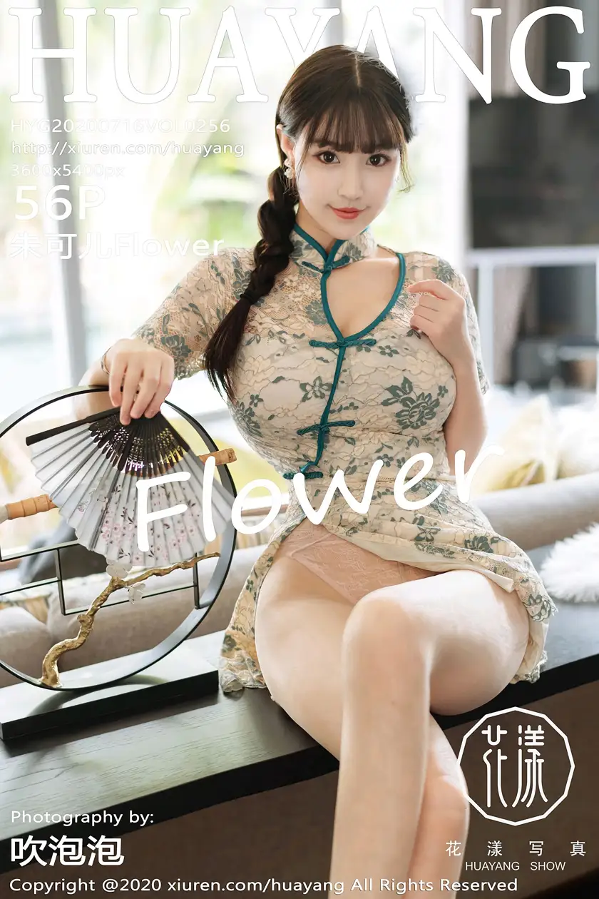 [Huayang] 2020.07.16 VOL.0256 Zhu Keer Flower#[46P]-1