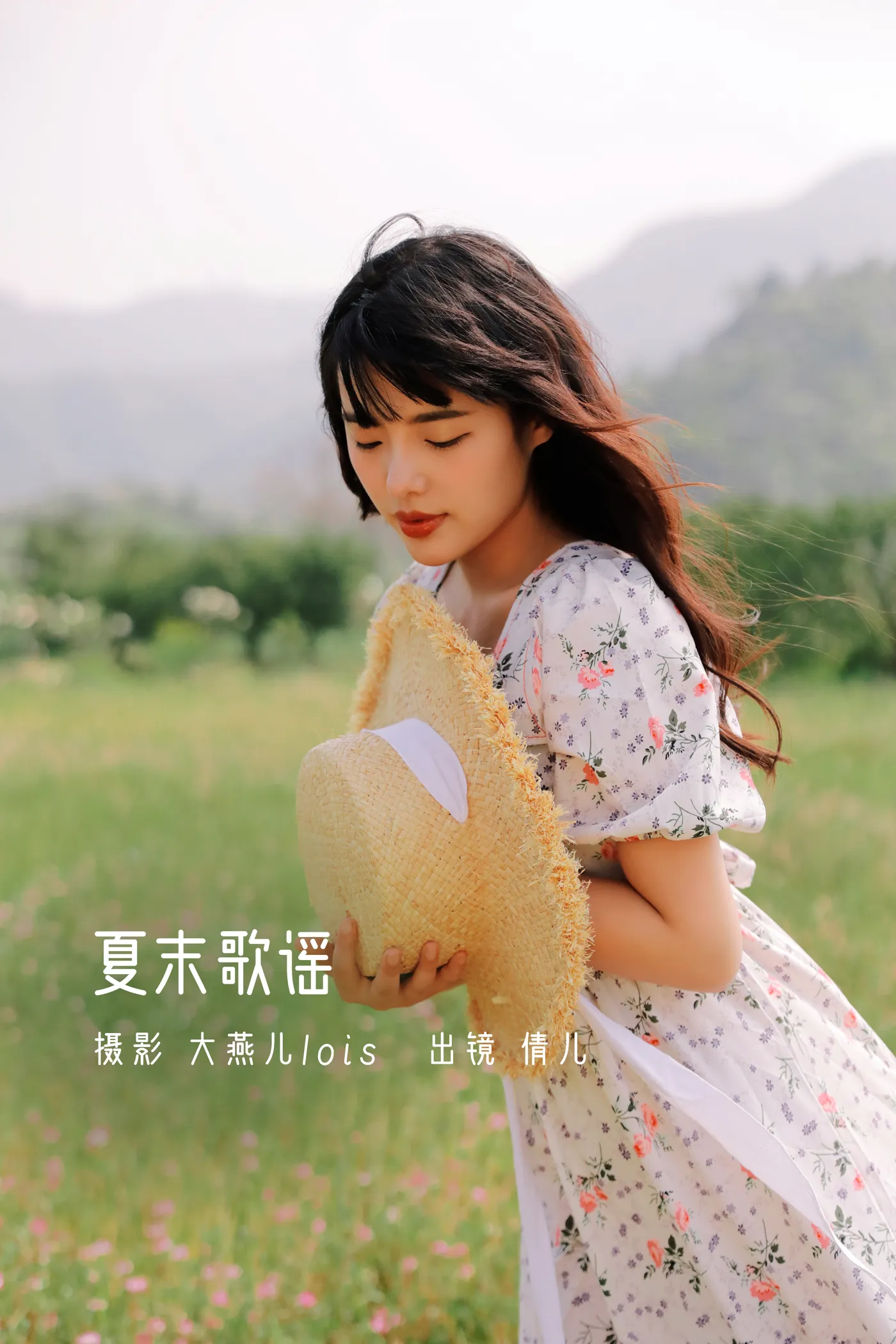 [YITUYU] 2022.11.30 Vol.2566 – Late Summer Song Qian'er#[25P]-1