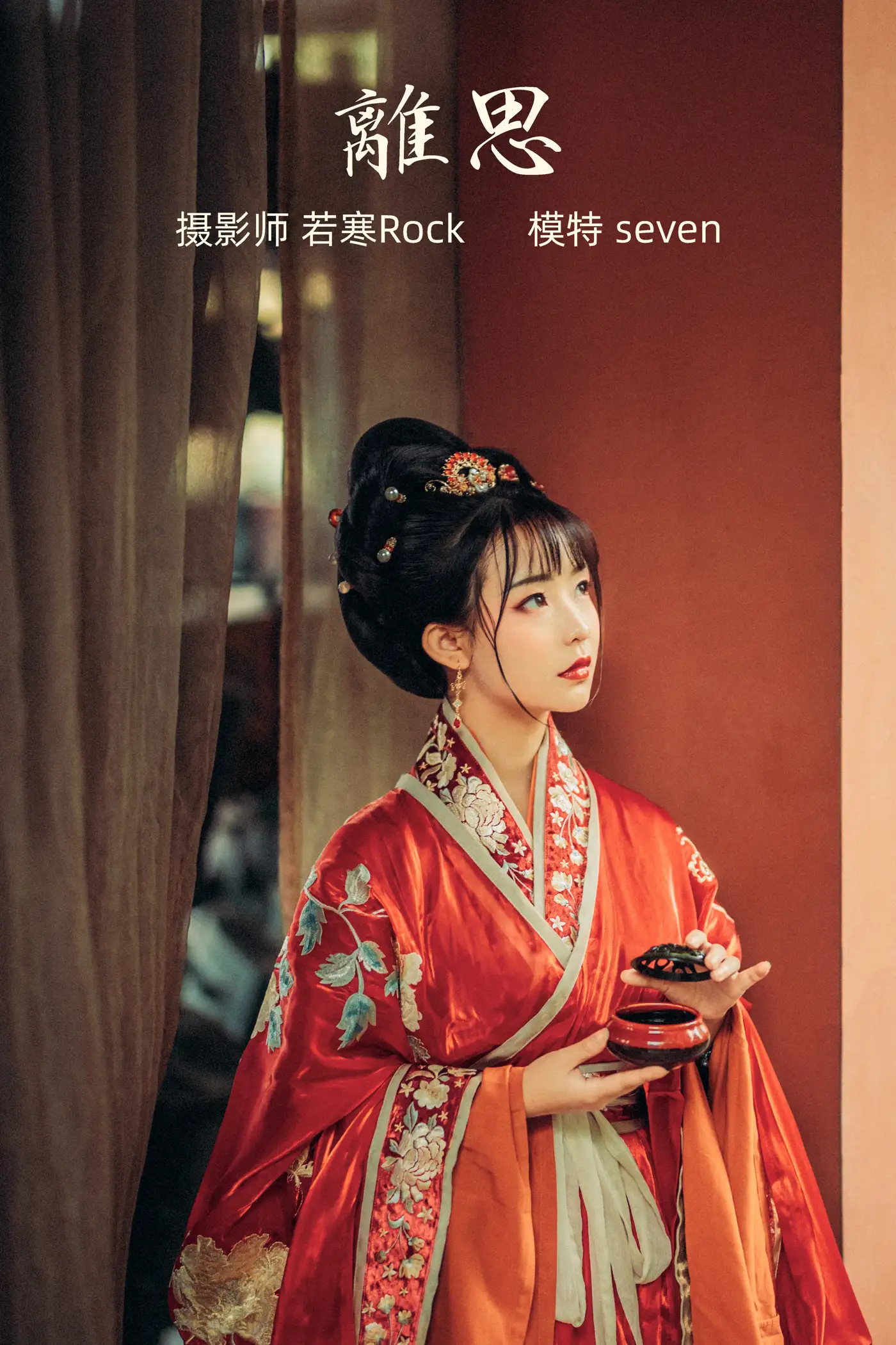 [YITUYU] 2021.09.25 Vol.317 – Li Si Seven#[31P]-1